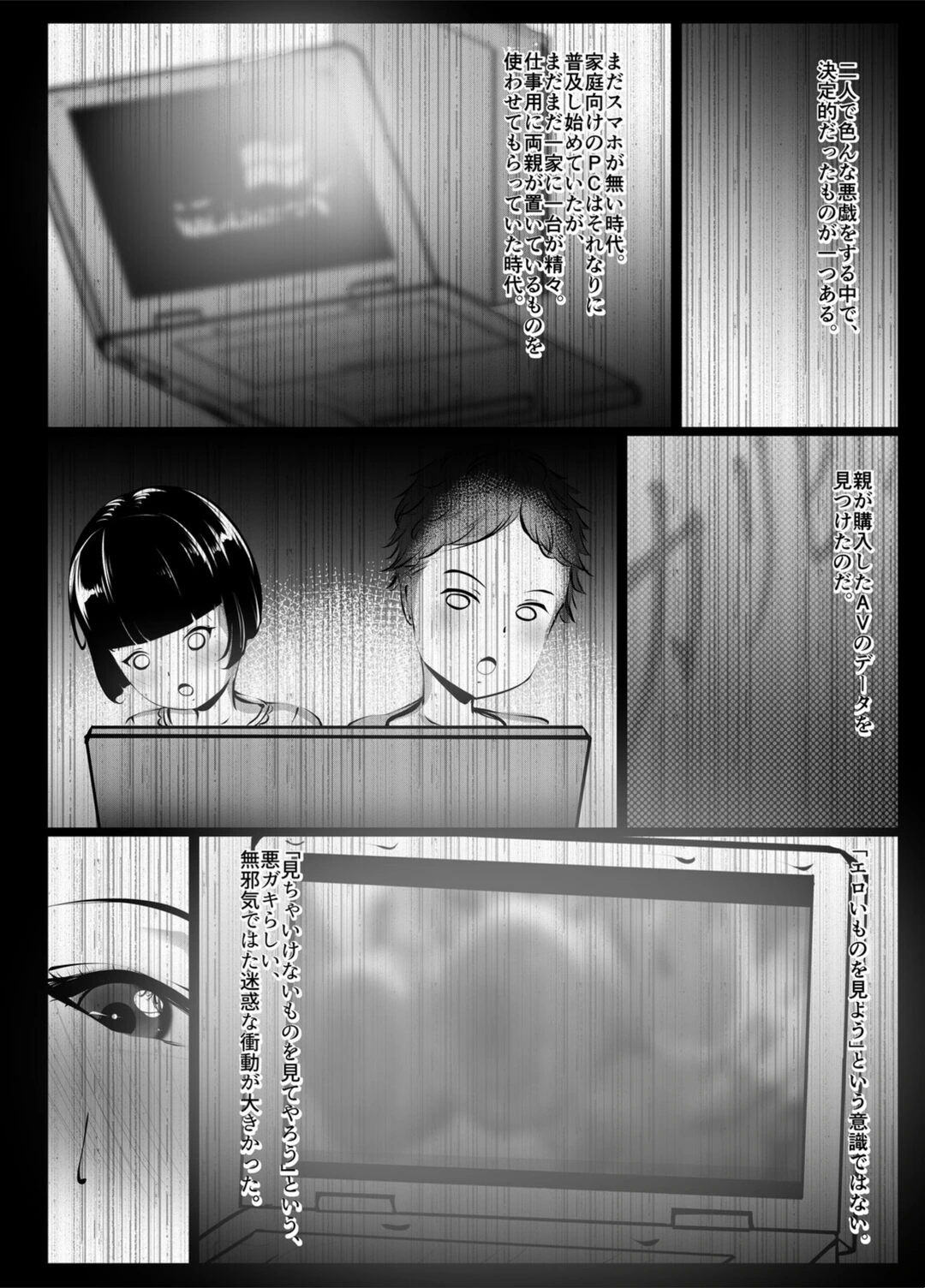 試し読み 8枚目