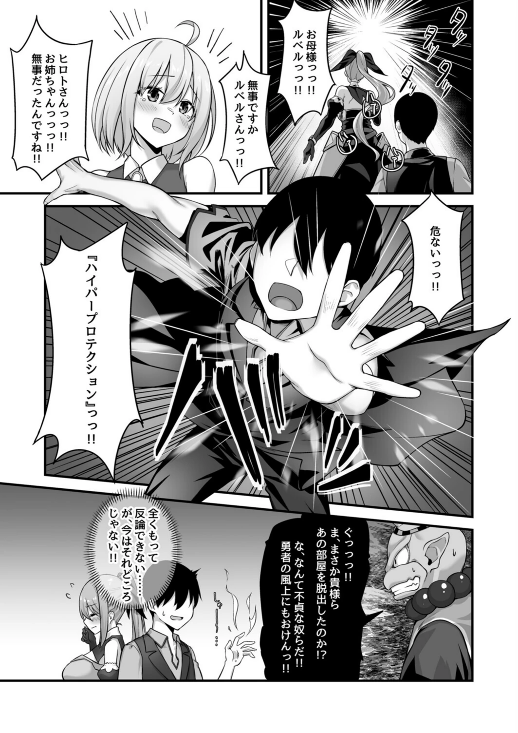 試し読み 3枚目