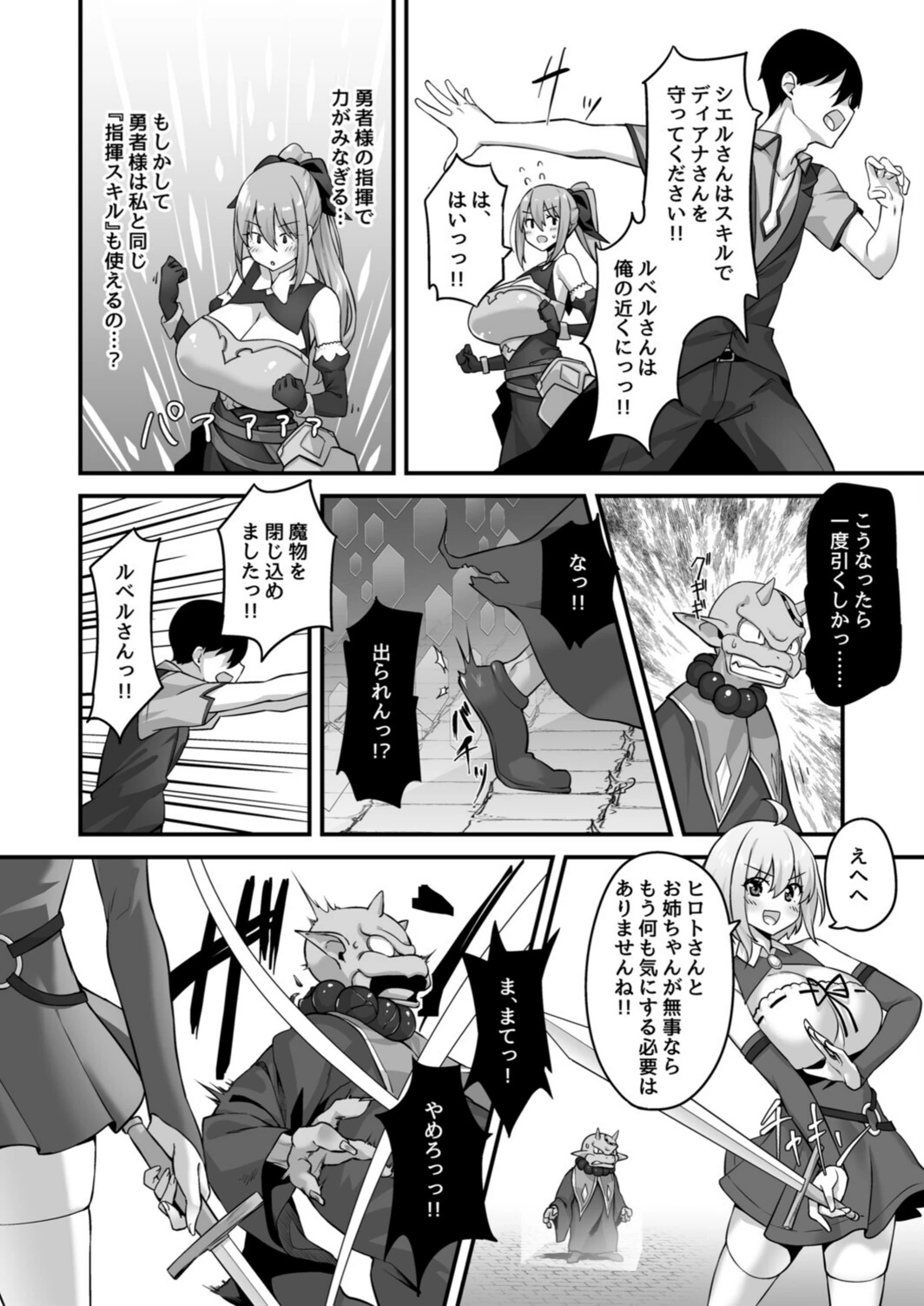 試し読み 4枚目