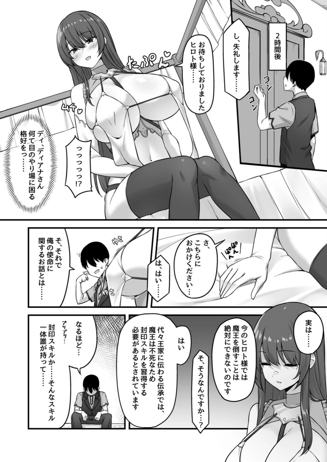 試し読み 8枚目