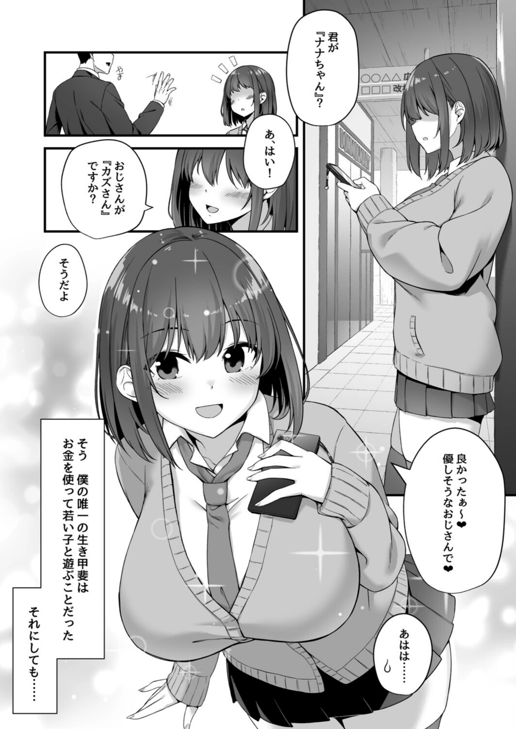 試し読み 4枚目