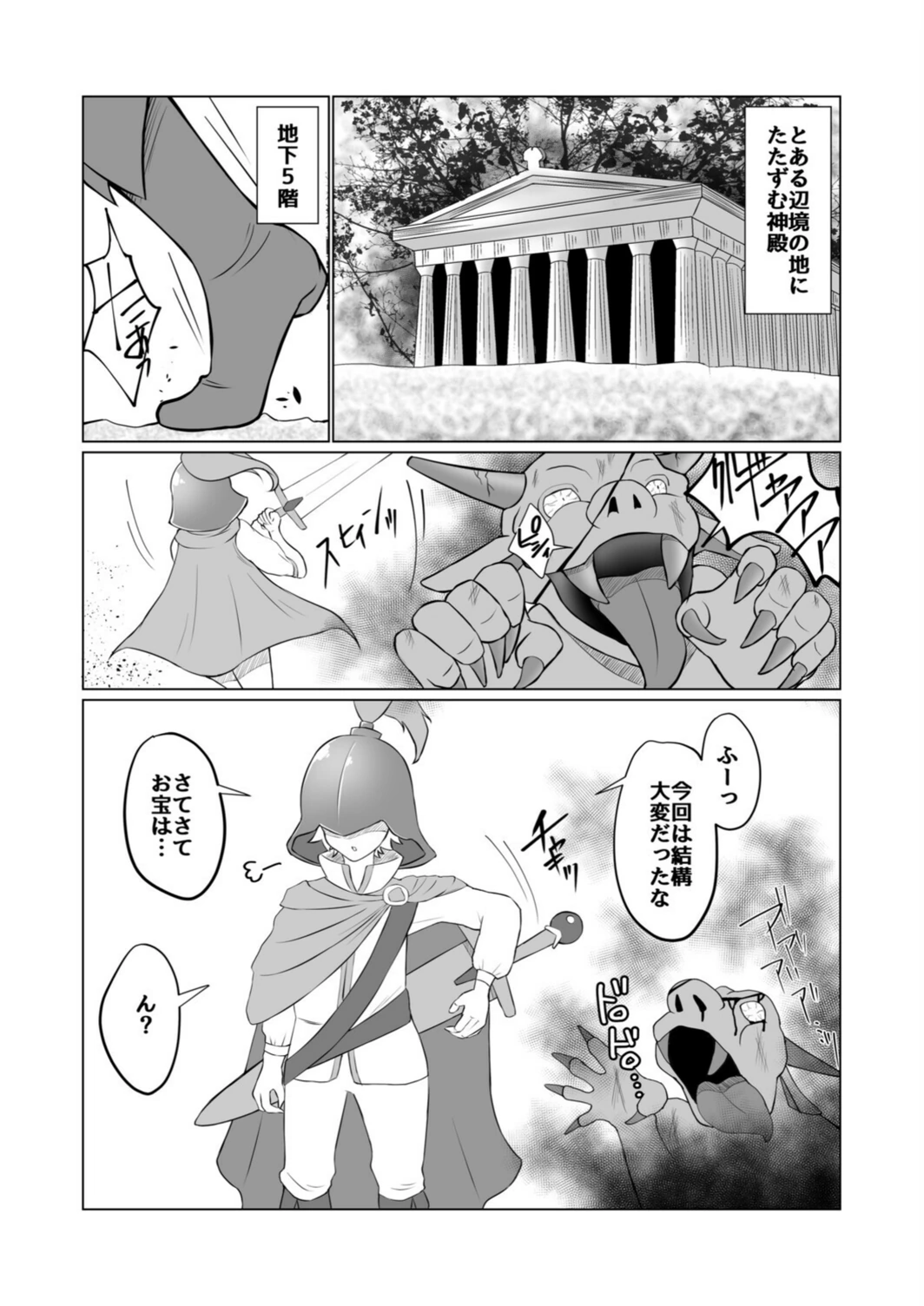 試し読み 3枚目