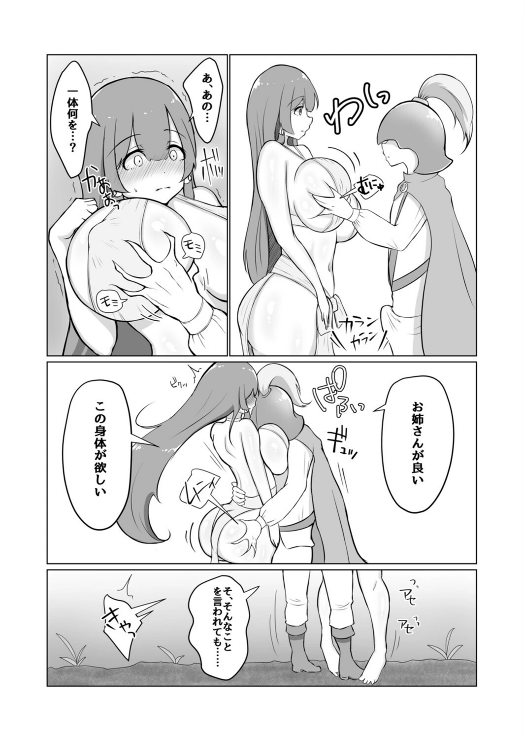 試し読み 7枚目