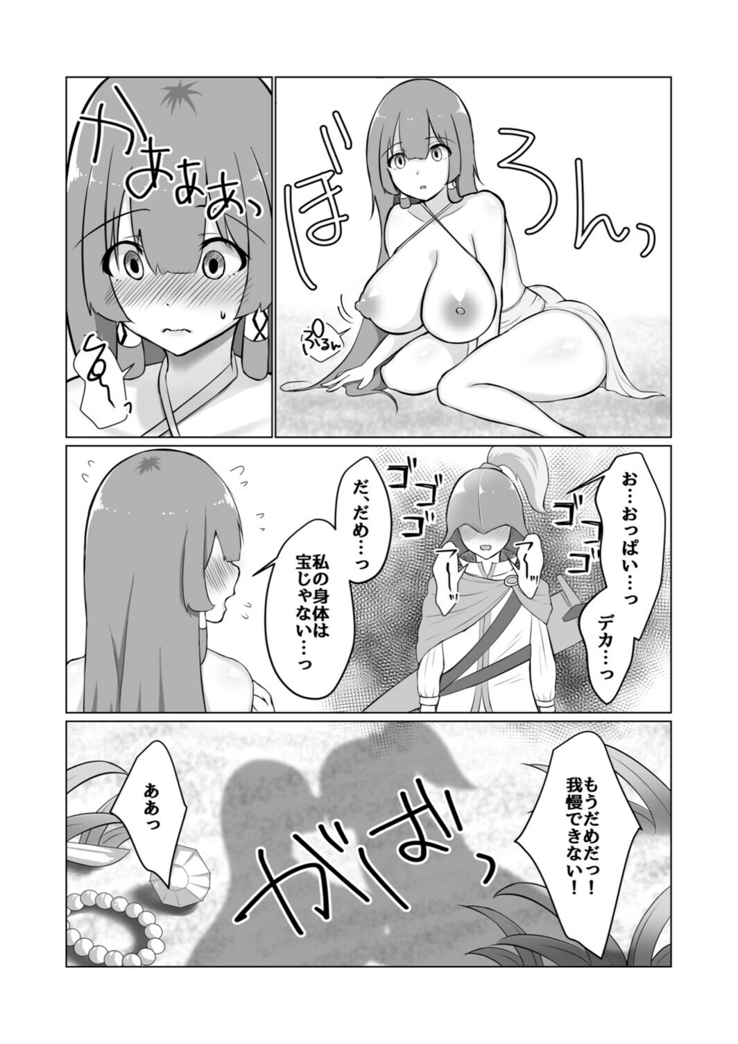 試し読み 8枚目