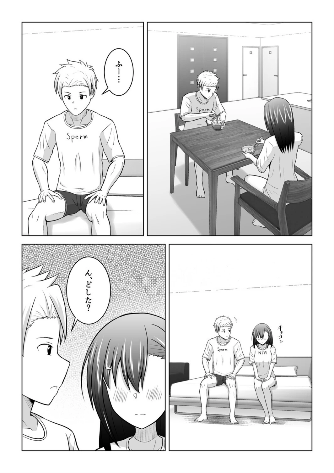試し読み 8枚目