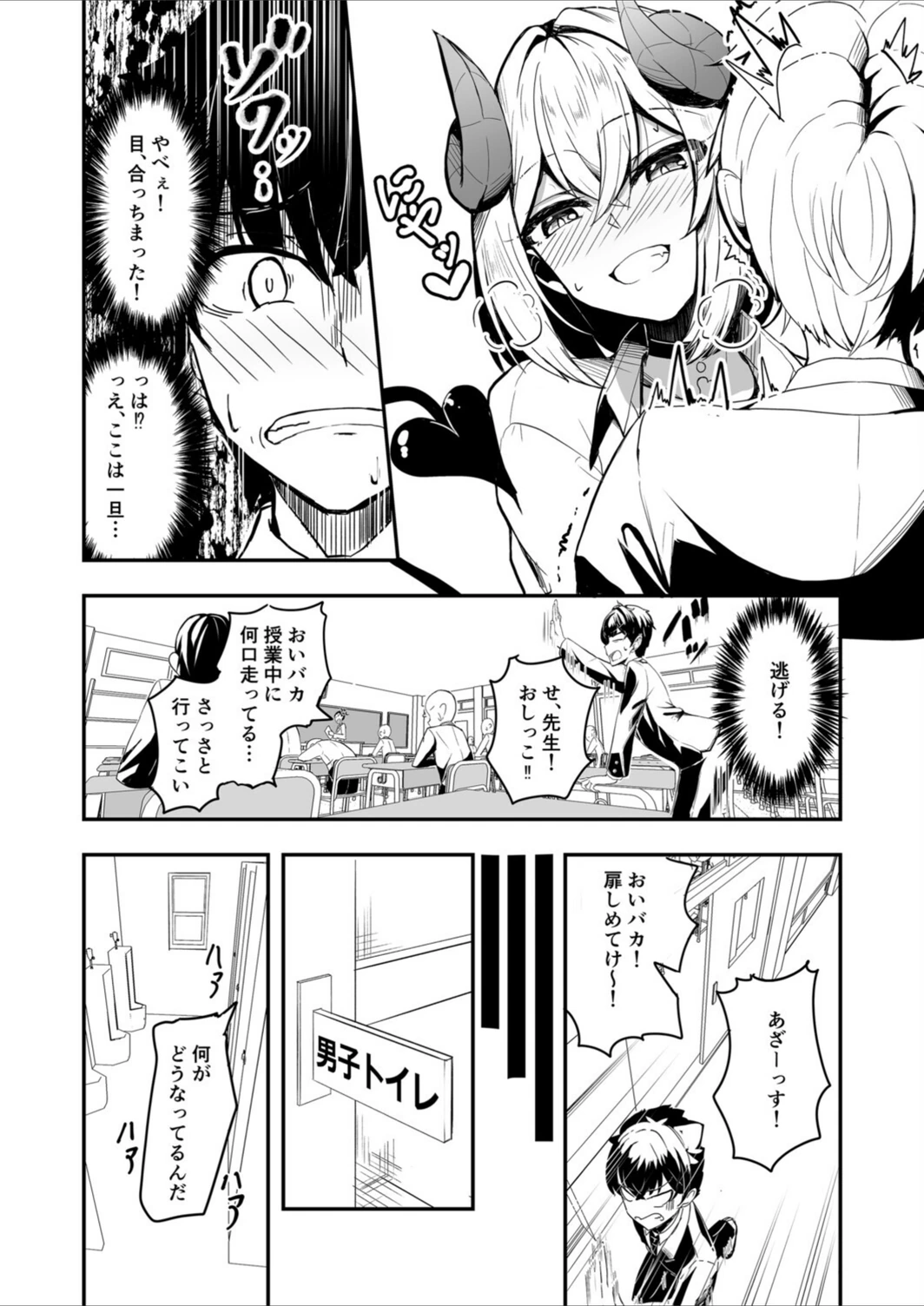 試し読み 5枚目