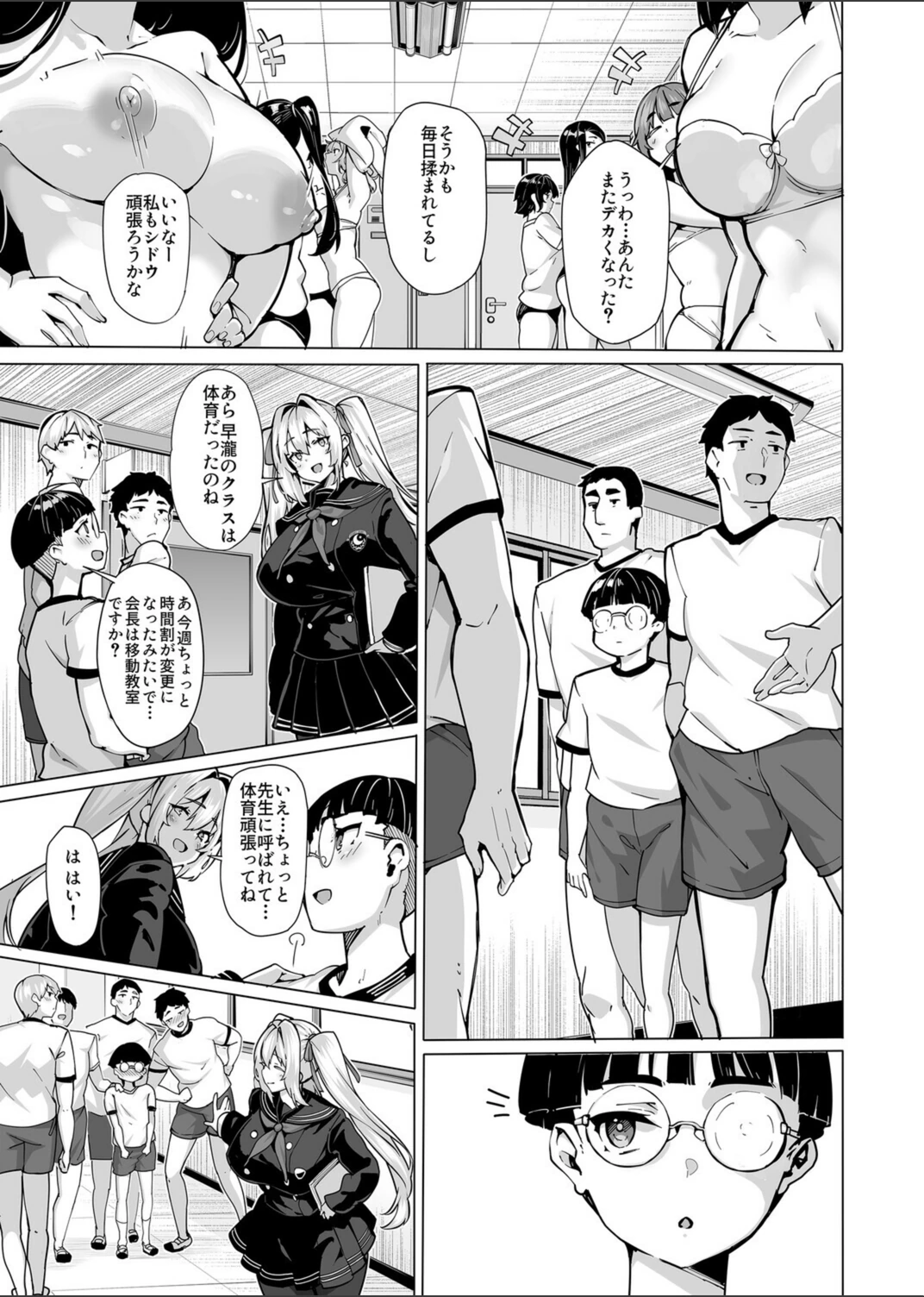 試し読み 3枚目