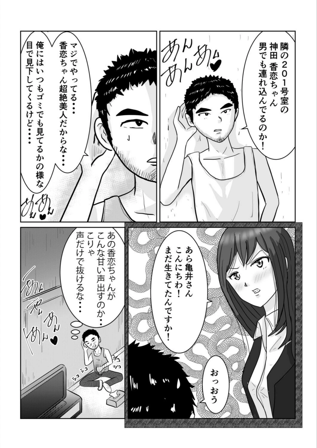 試し読み 4枚目
