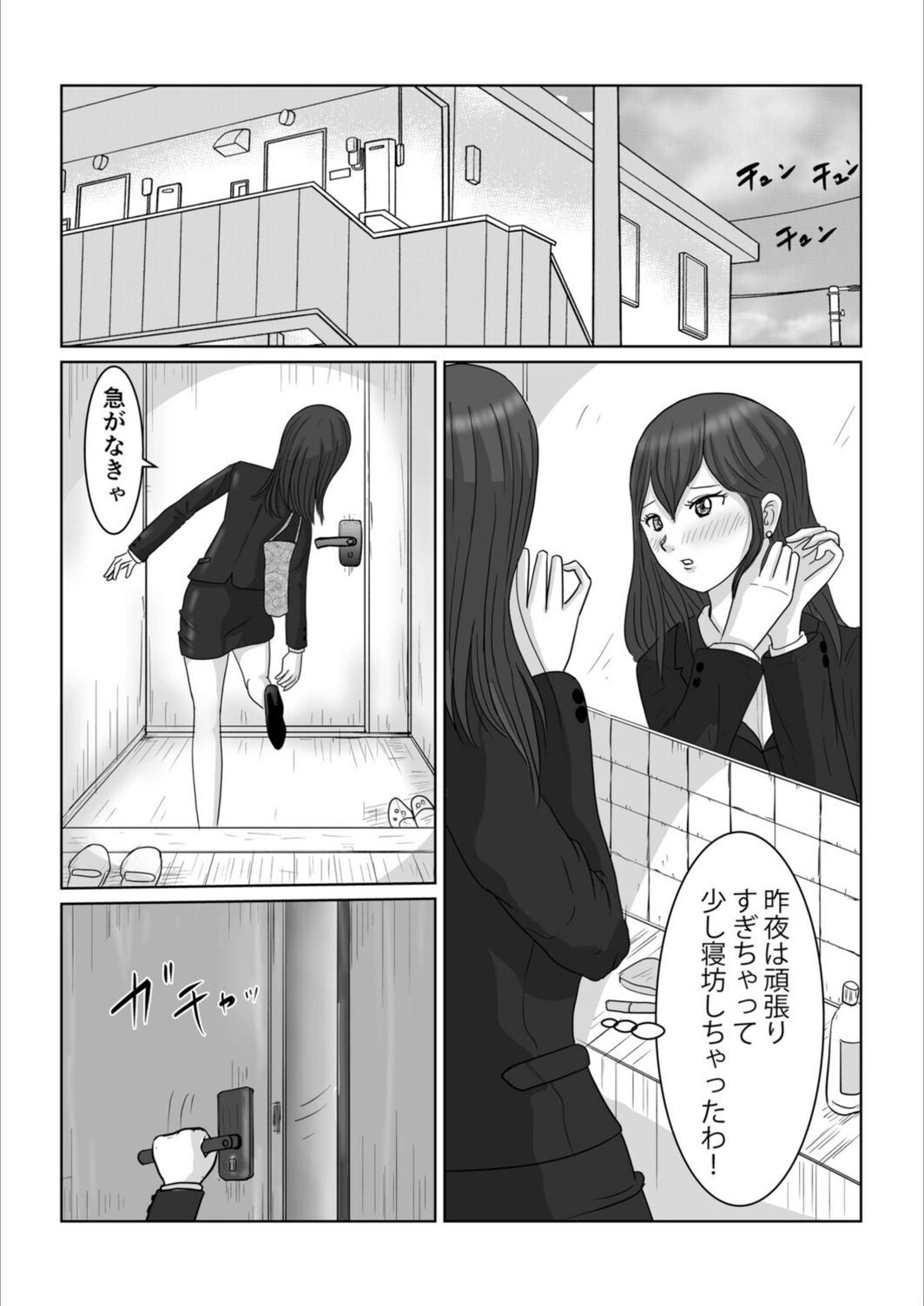 試し読み 8枚目
