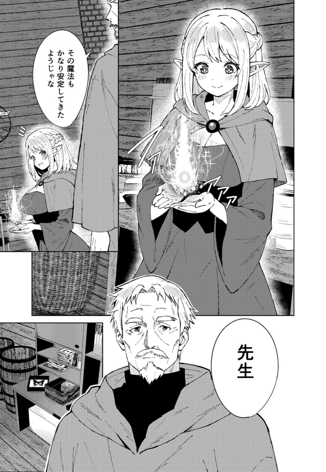 試し読み 3枚目