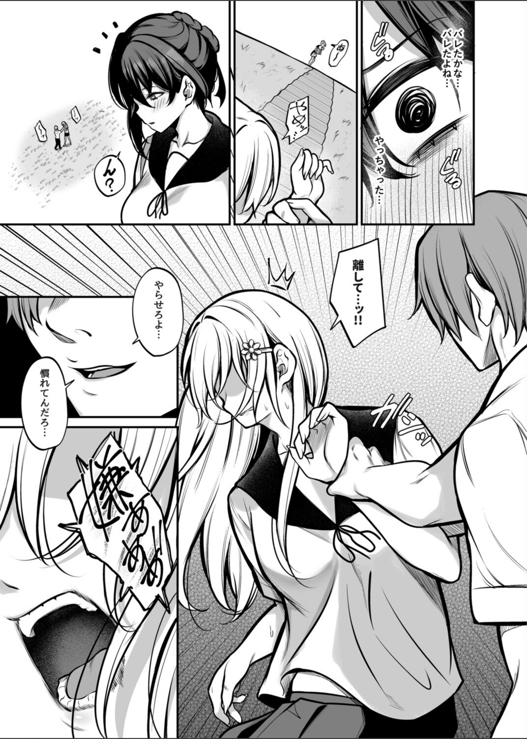 試し読み 5枚目