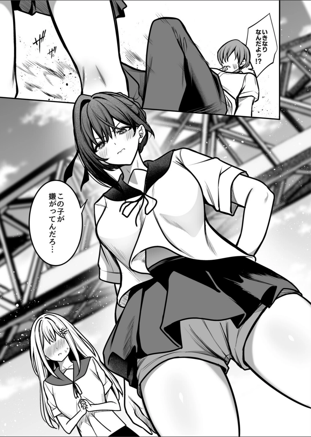試し読み 7枚目