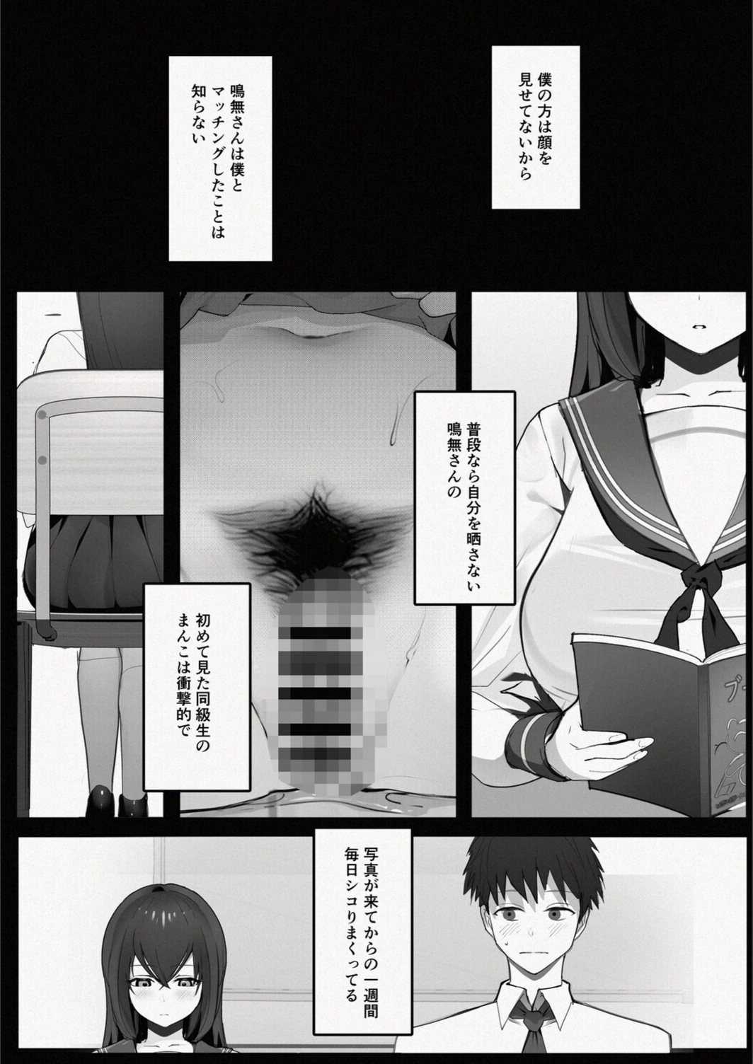 試し読み 7枚目