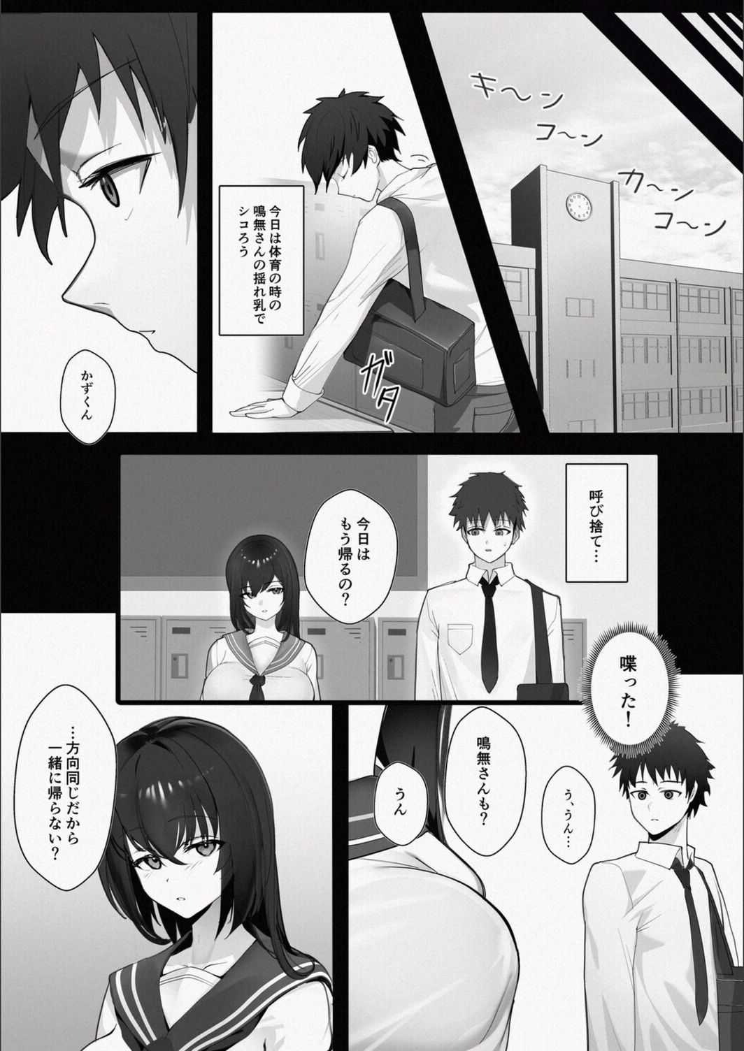 試し読み 8枚目