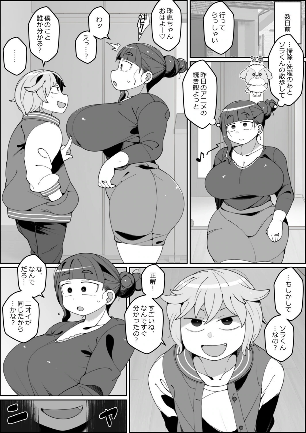 試し読み 7枚目