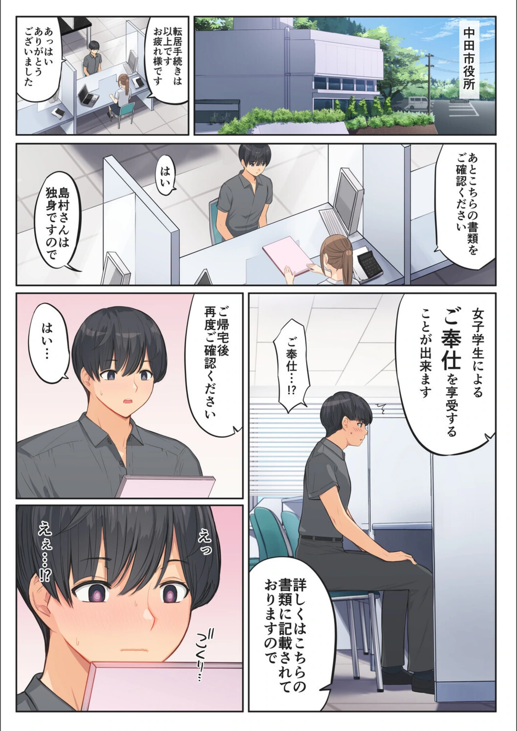 試し読み 3枚目