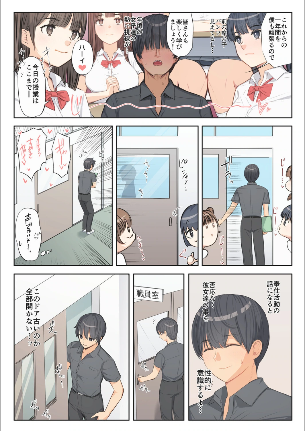 試し読み 8枚目