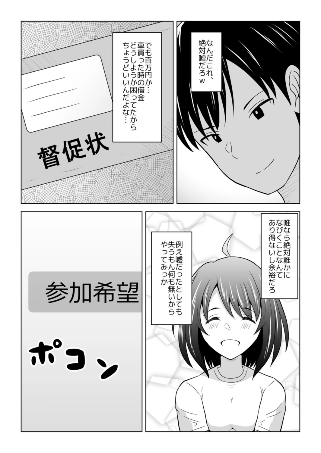 試し読み 6枚目