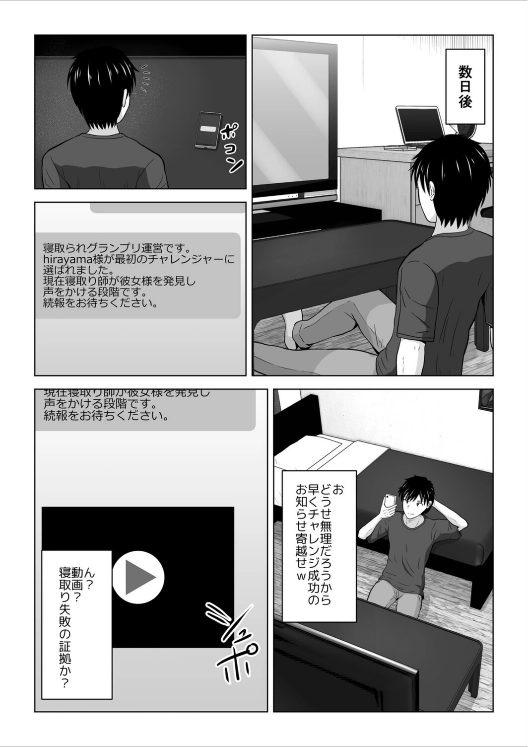試し読み 7枚目