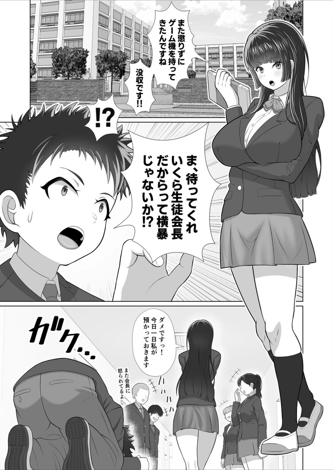 試し読み 3枚目
