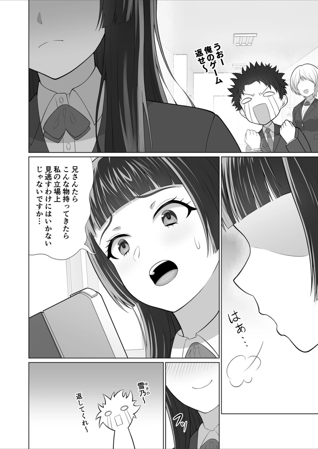 試し読み 4枚目