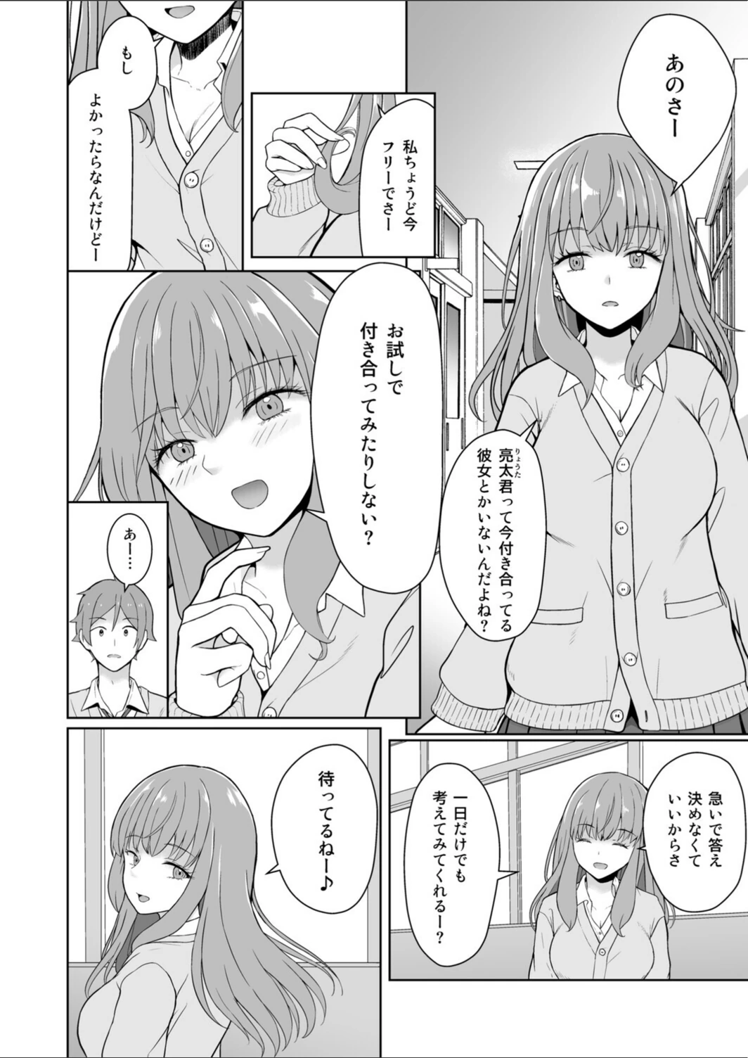 試し読み 4枚目