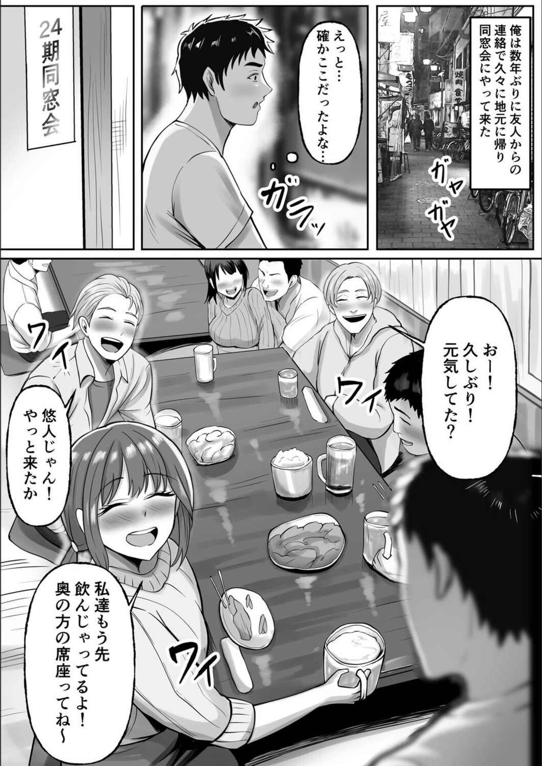 試し読み 3枚目