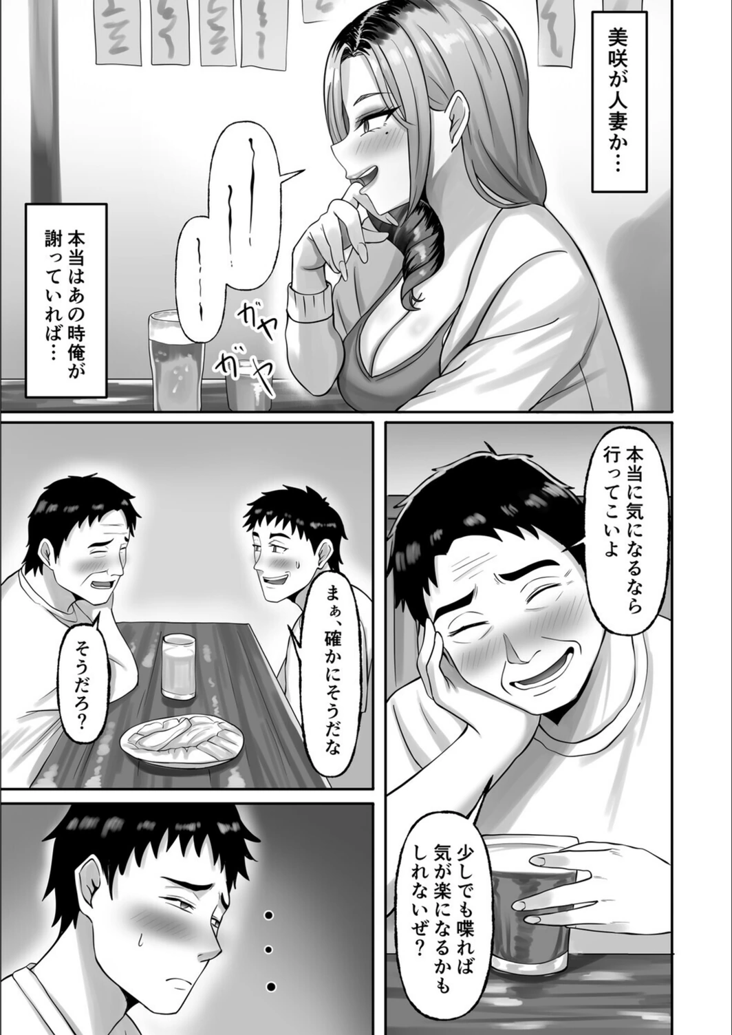 試し読み 7枚目