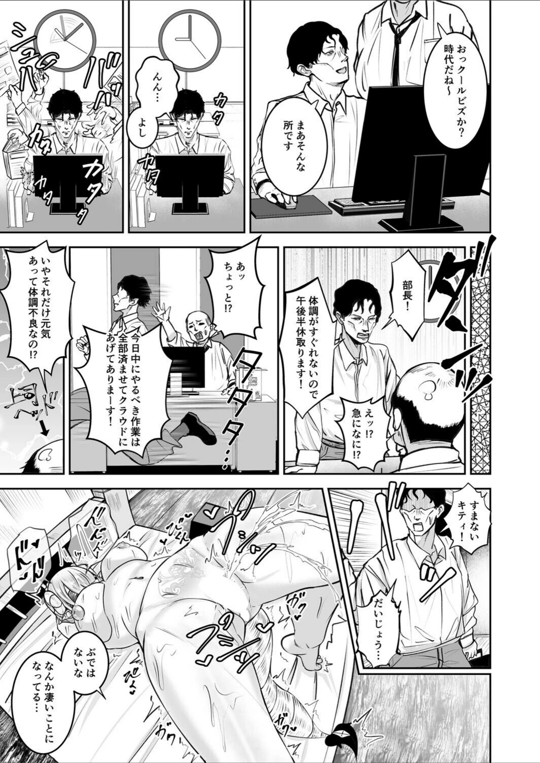 試し読み 7枚目