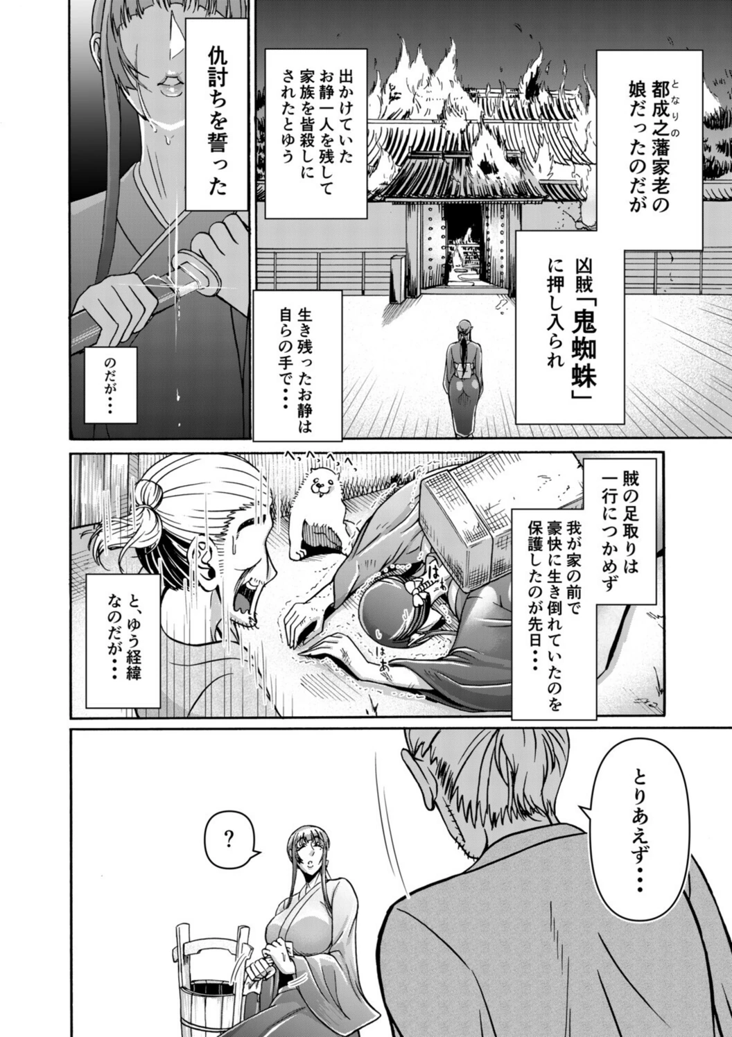 試し読み 8枚目