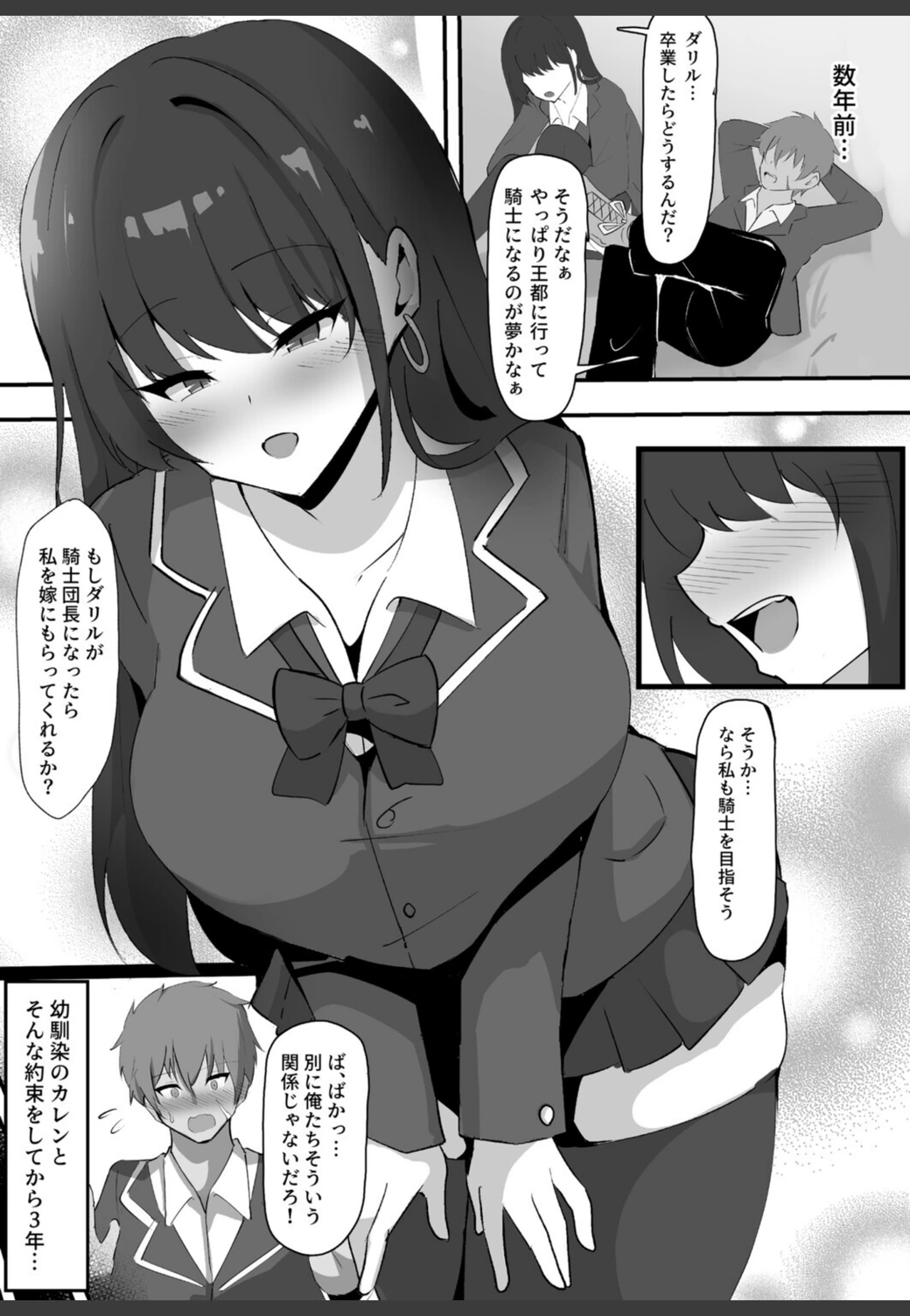 試し読み 3枚目