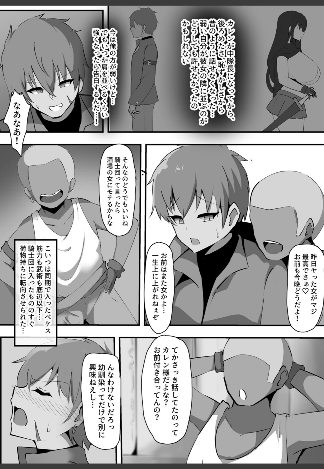 試し読み 6枚目