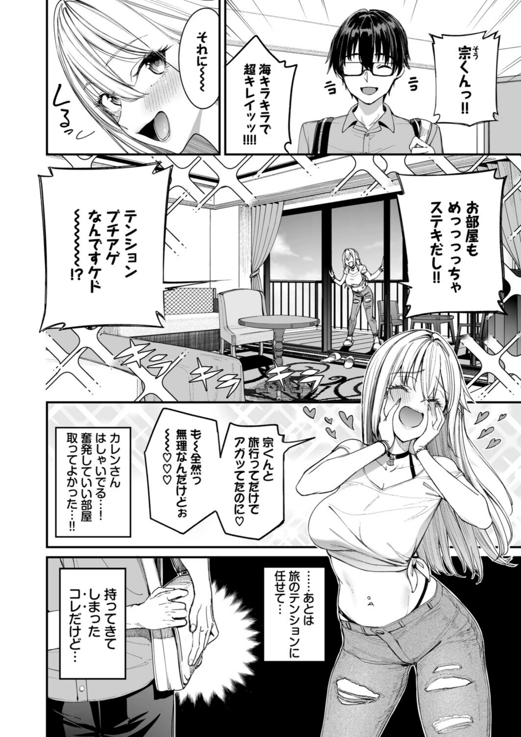 試し読み 4枚目
