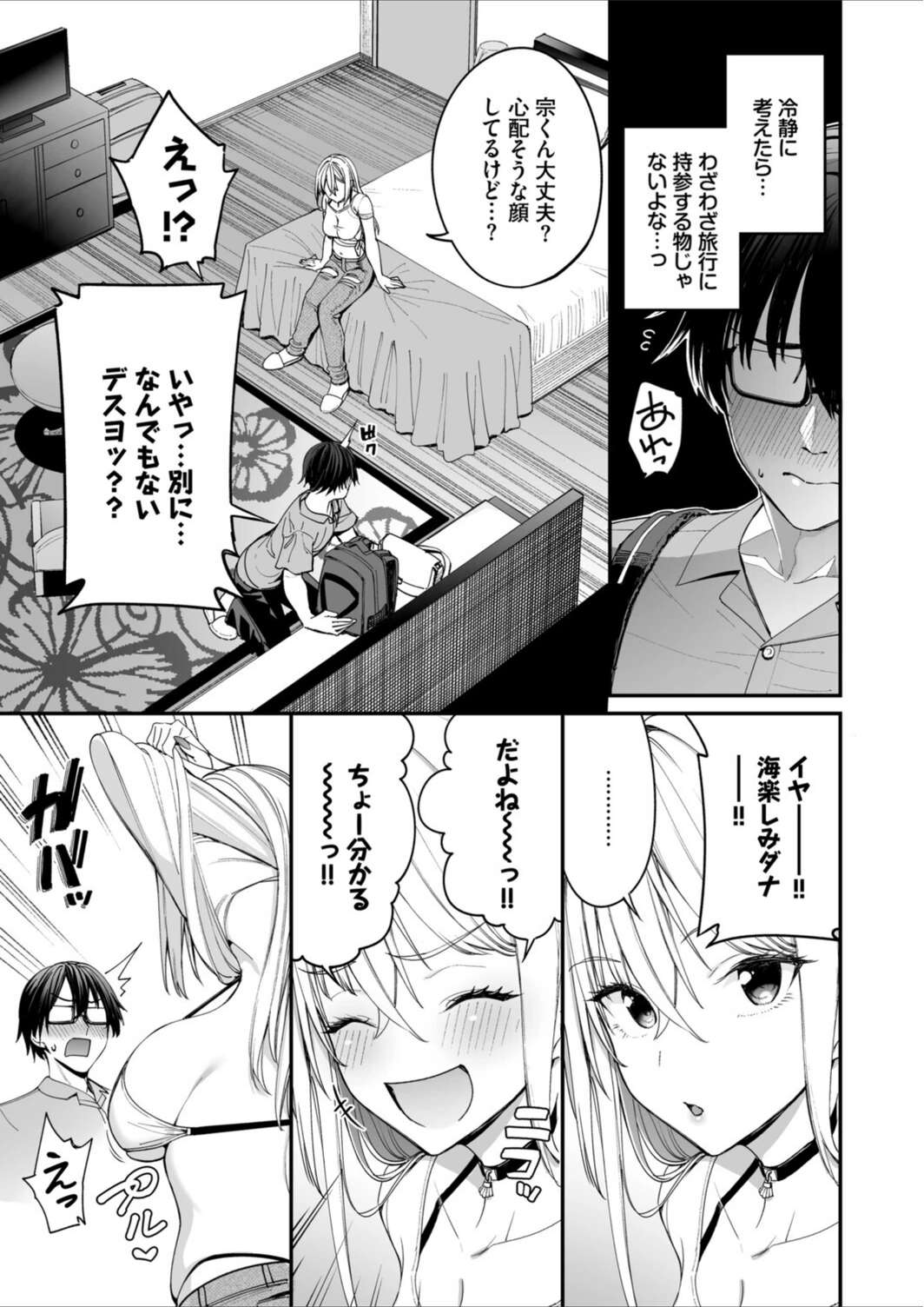 試し読み 5枚目