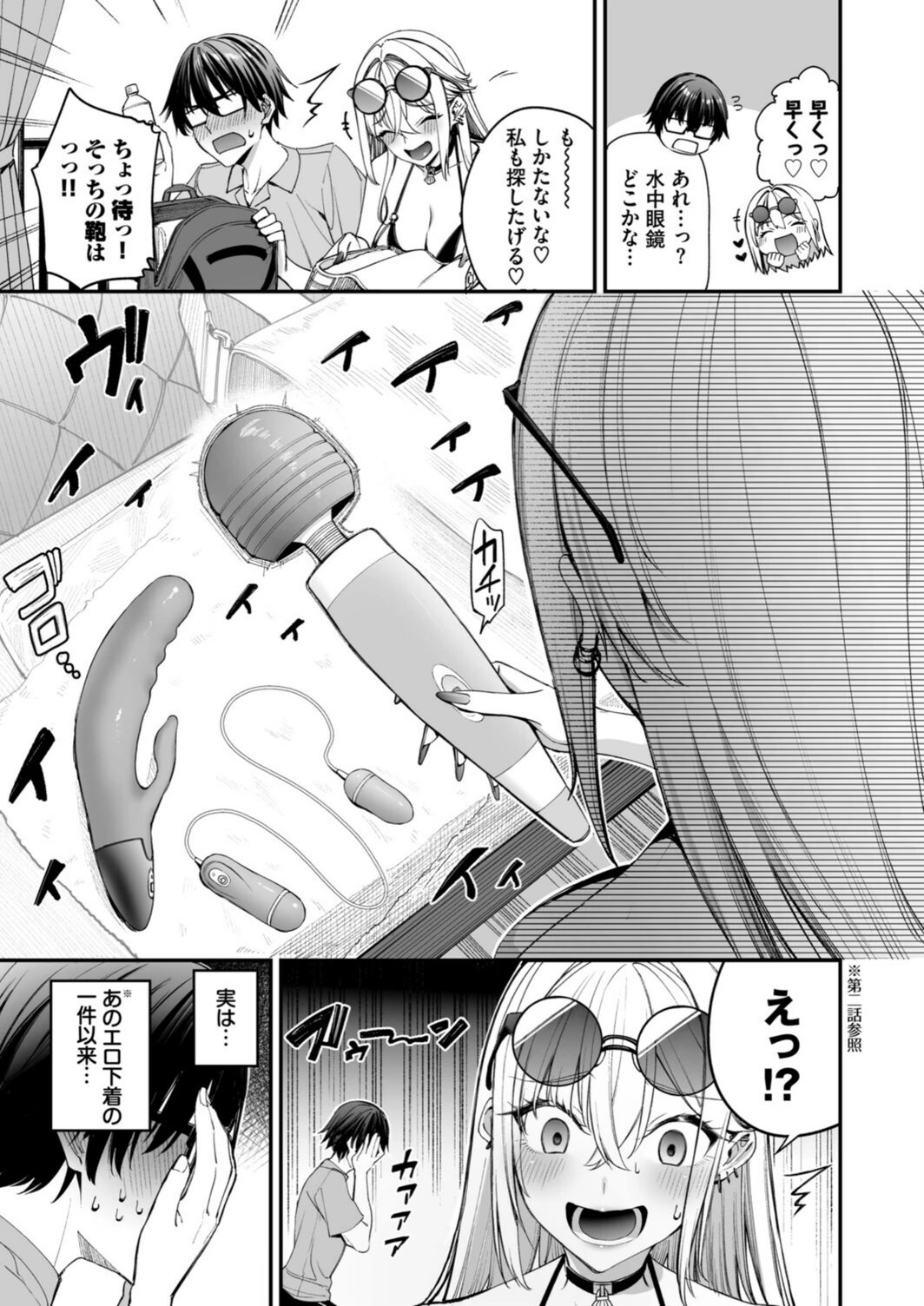 試し読み 7枚目