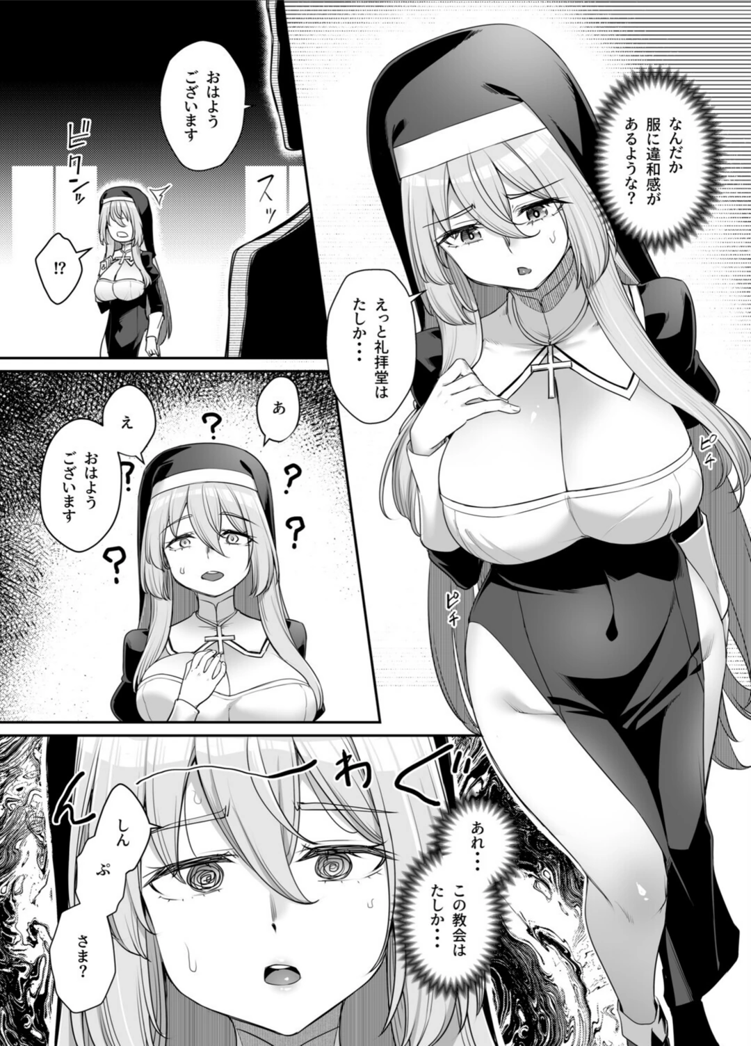 試し読み 6枚目