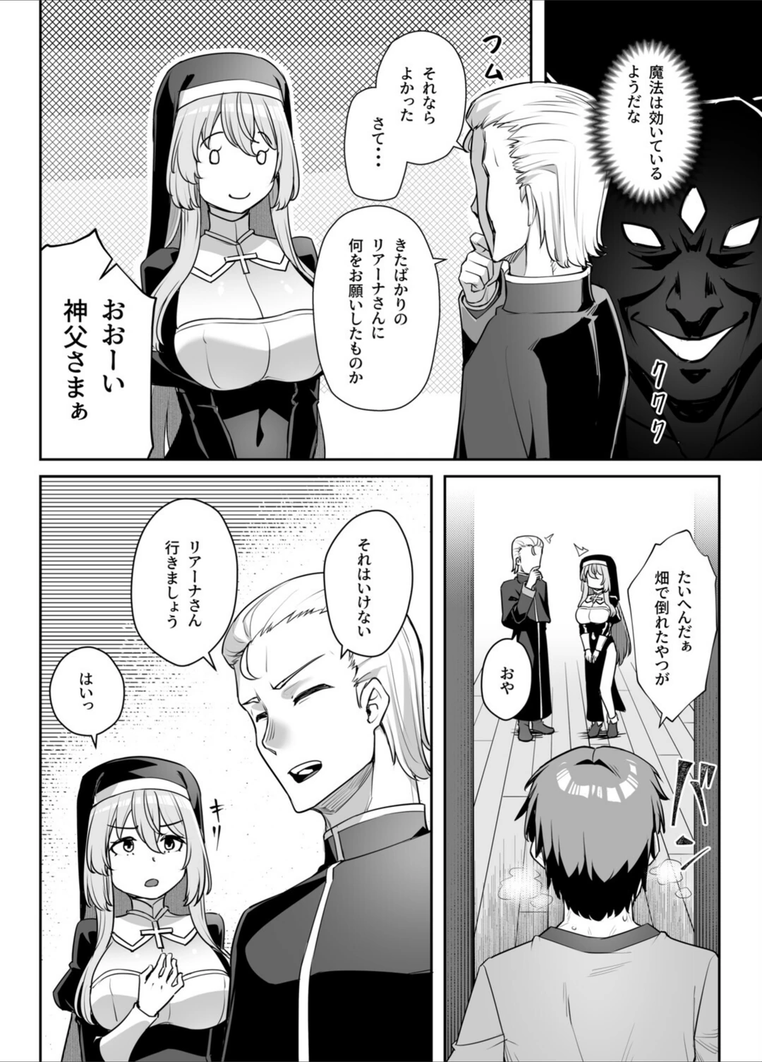 試し読み 8枚目
