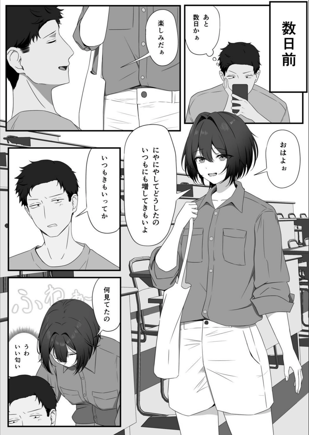 試し読み 4枚目