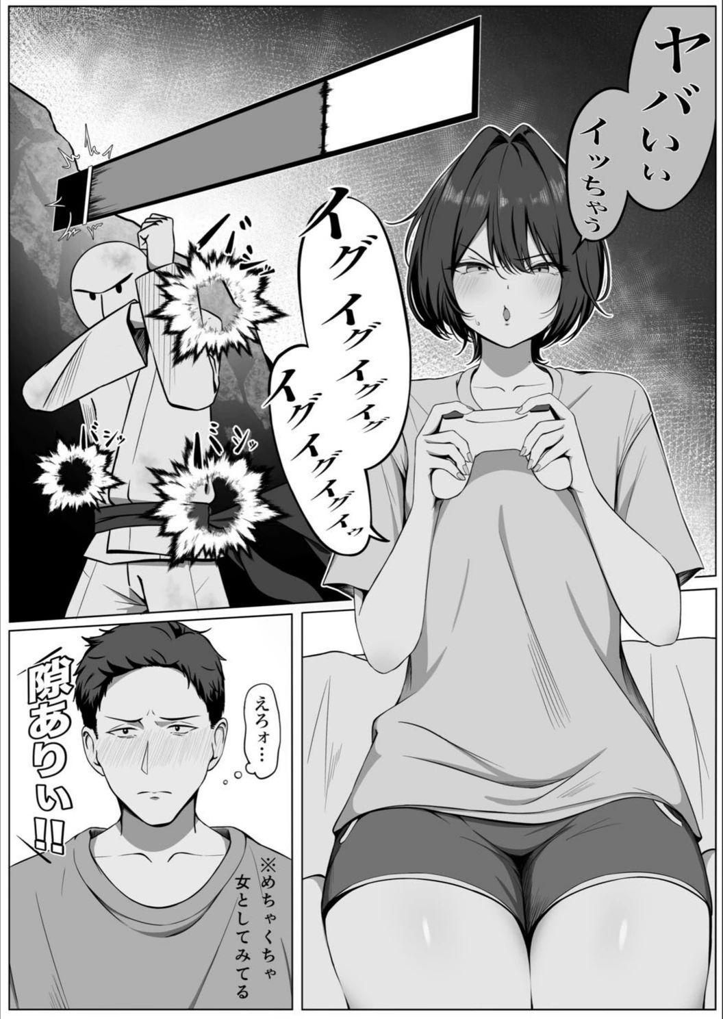 試し読み 6枚目
