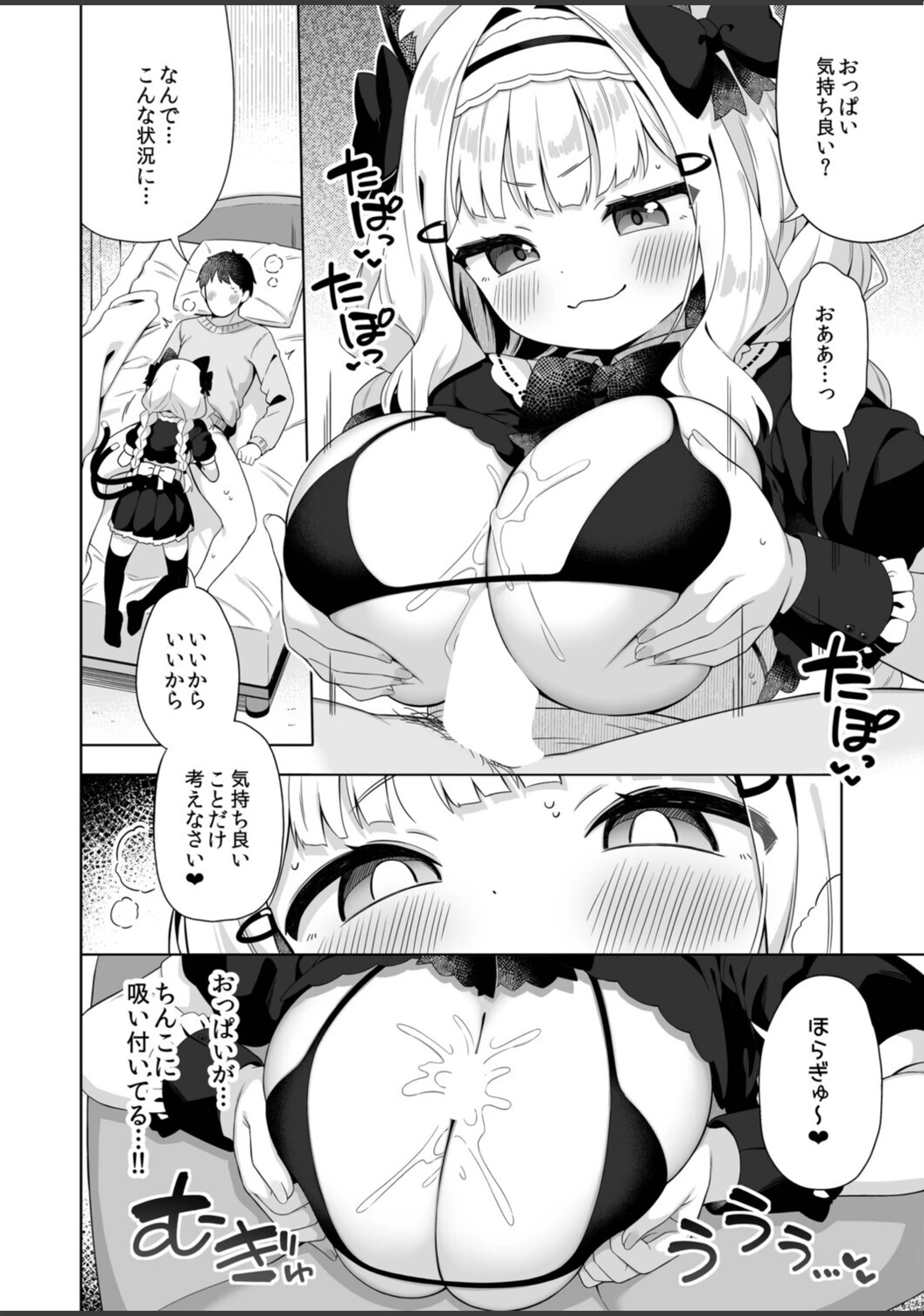試し読み 4枚目