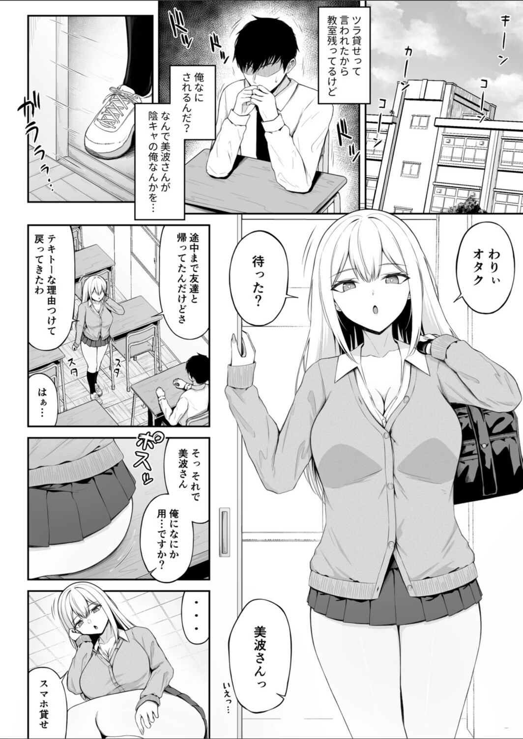 試し読み 6枚目