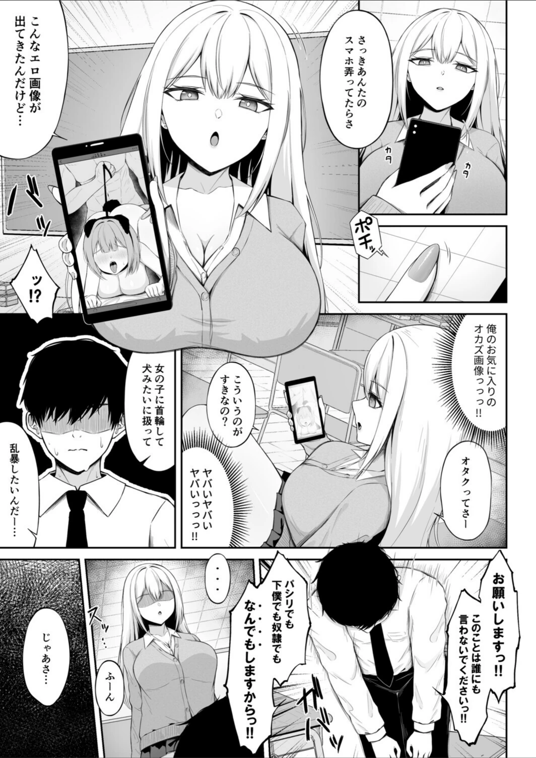 試し読み 7枚目