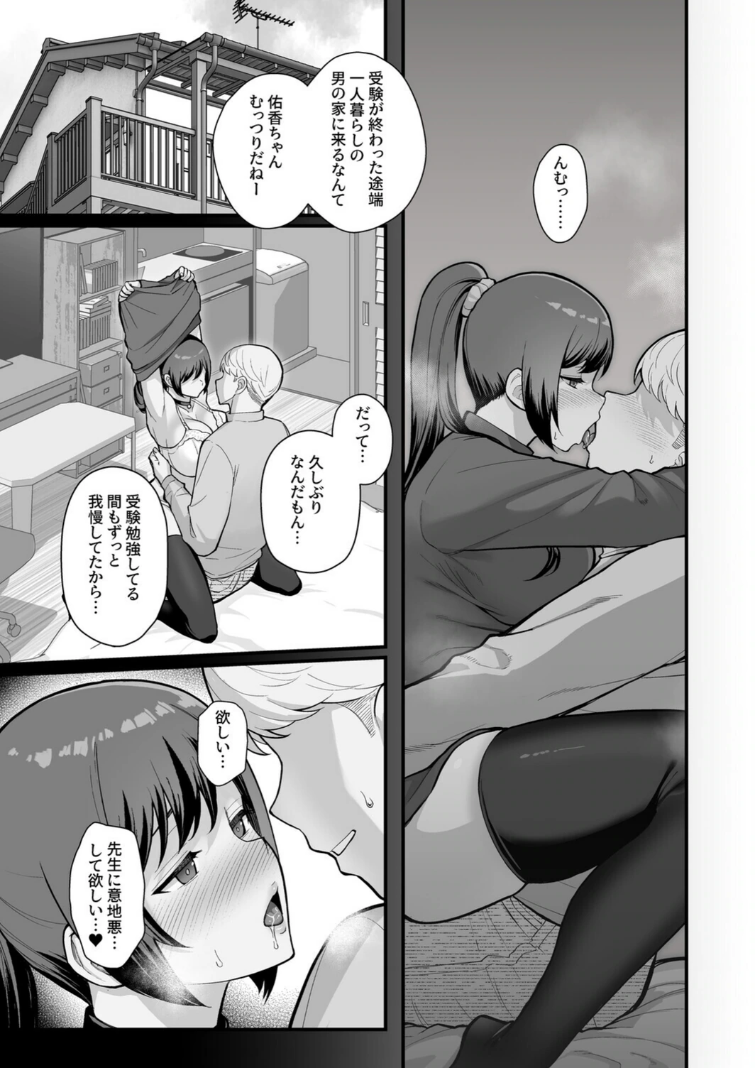 試し読み 5枚目