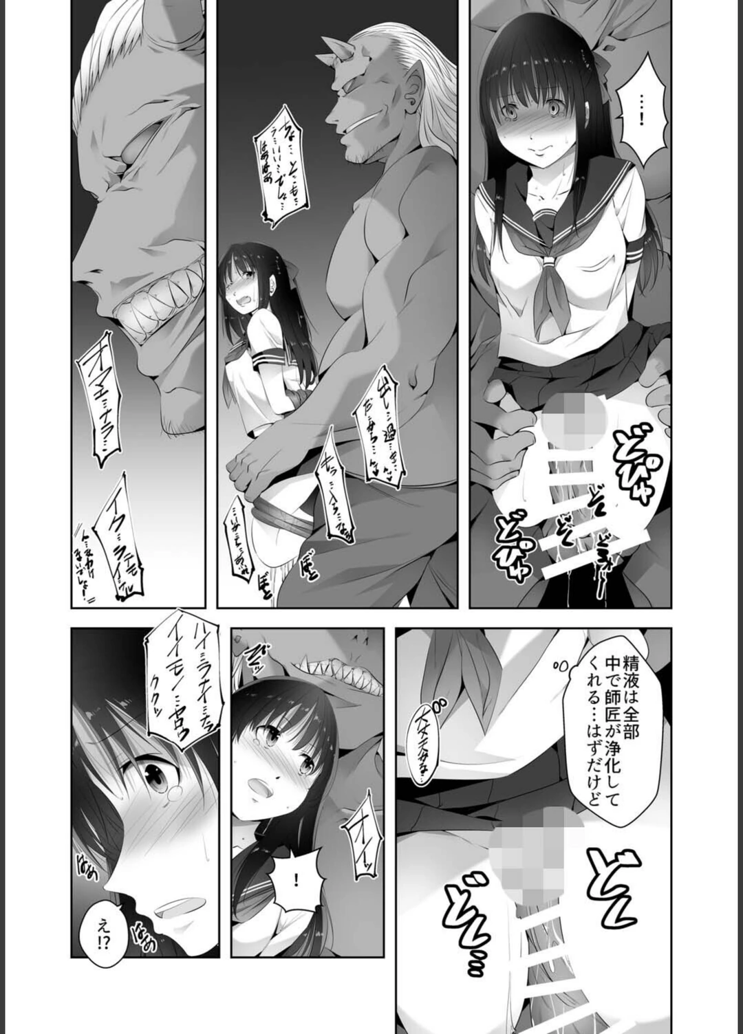 試し読み 7枚目