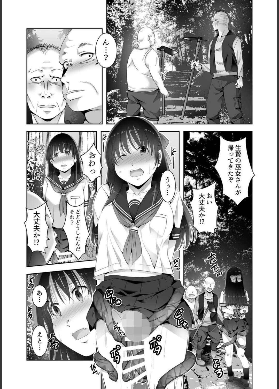 試し読み 8枚目