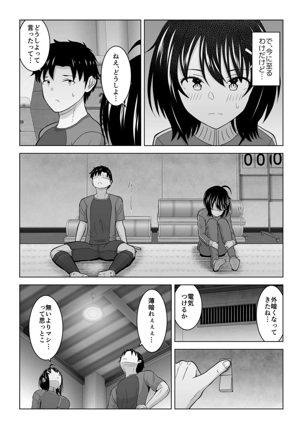 試し読み 7枚目
