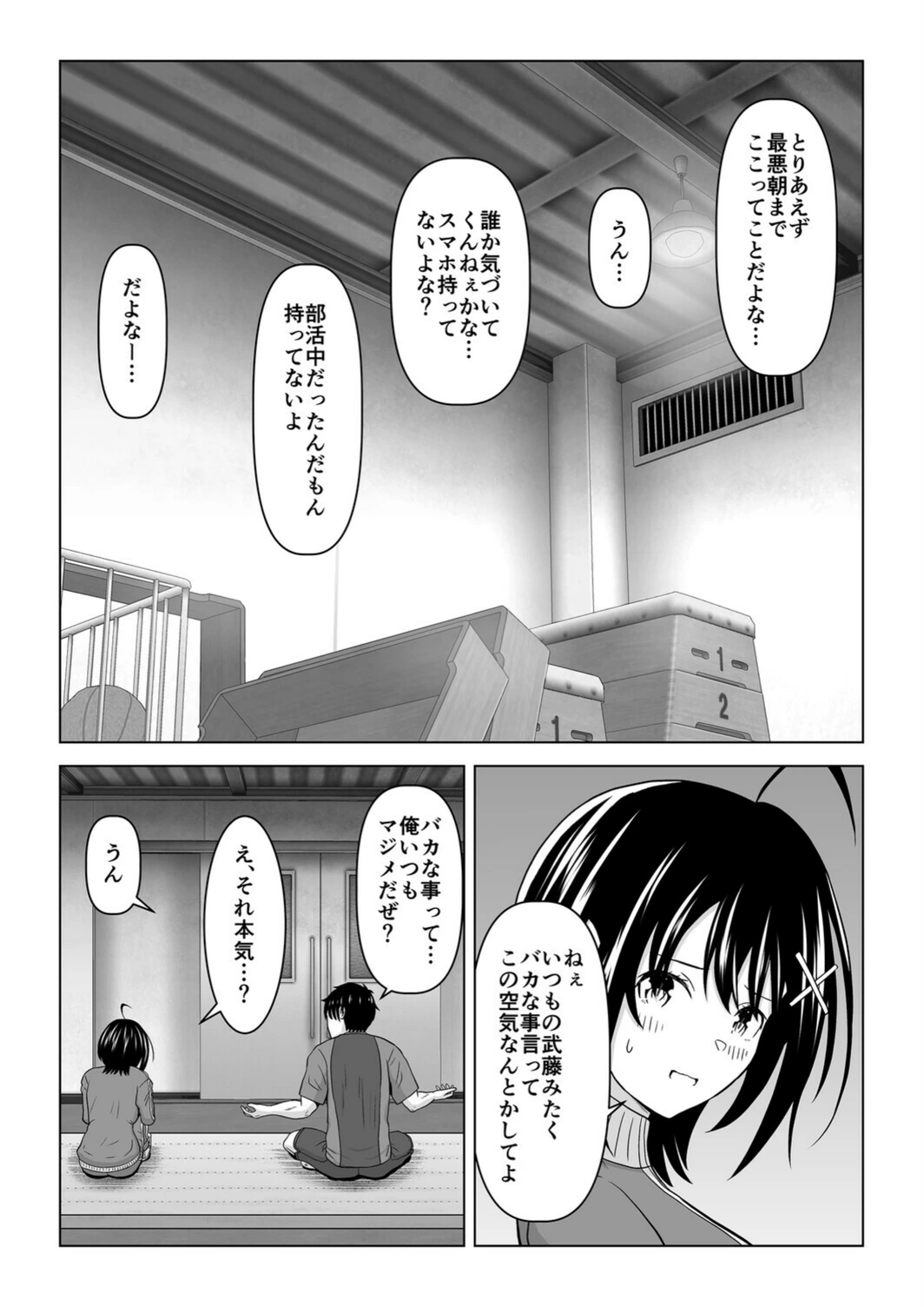 試し読み 8枚目
