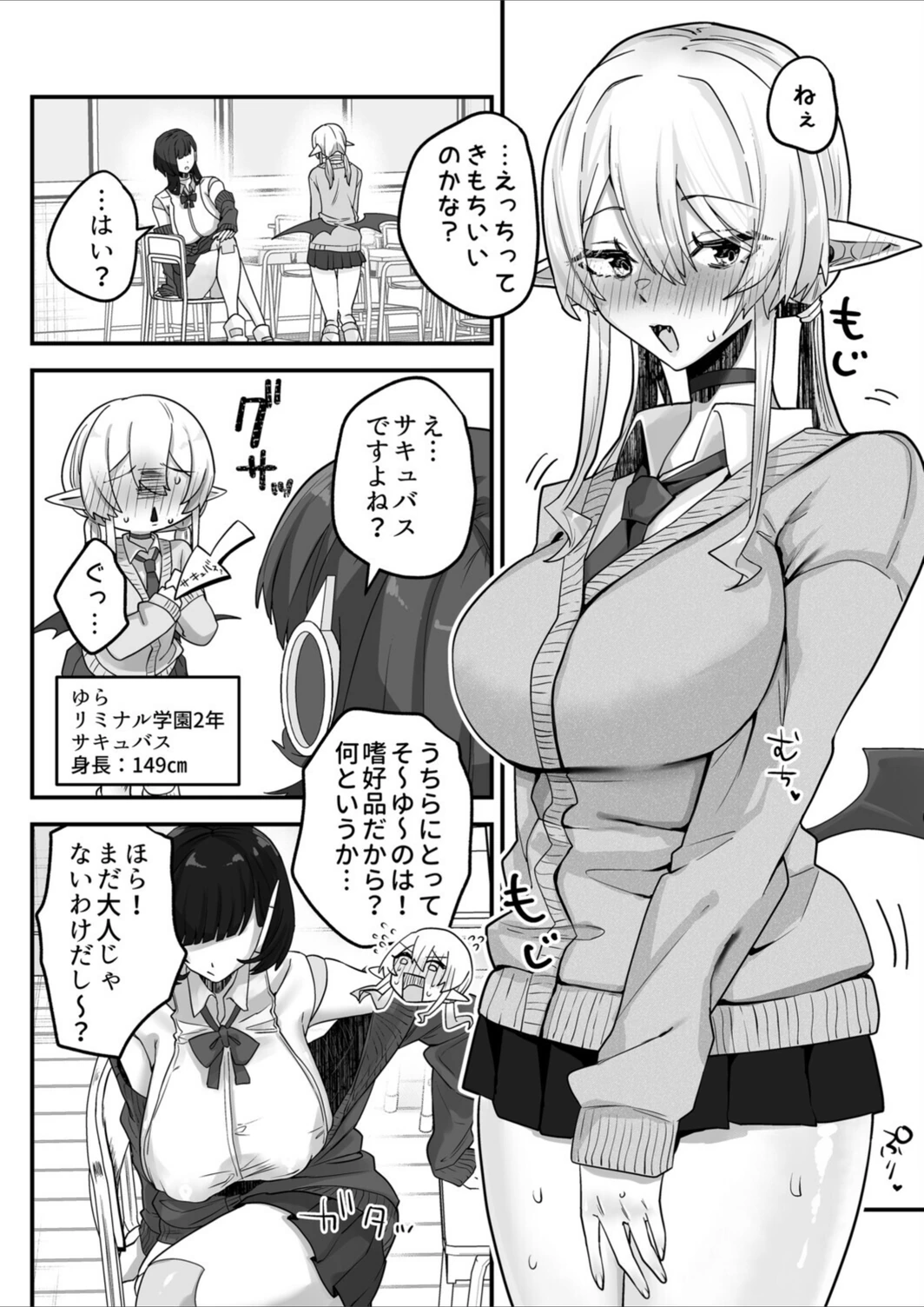 試し読み 5枚目