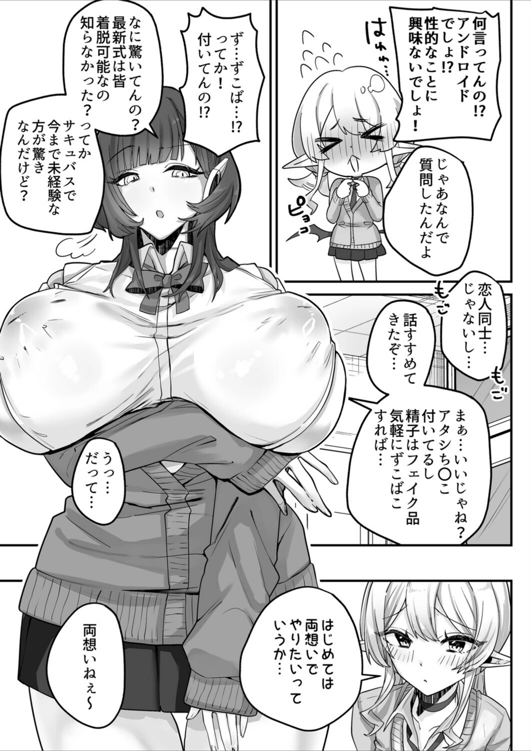 試し読み 7枚目
