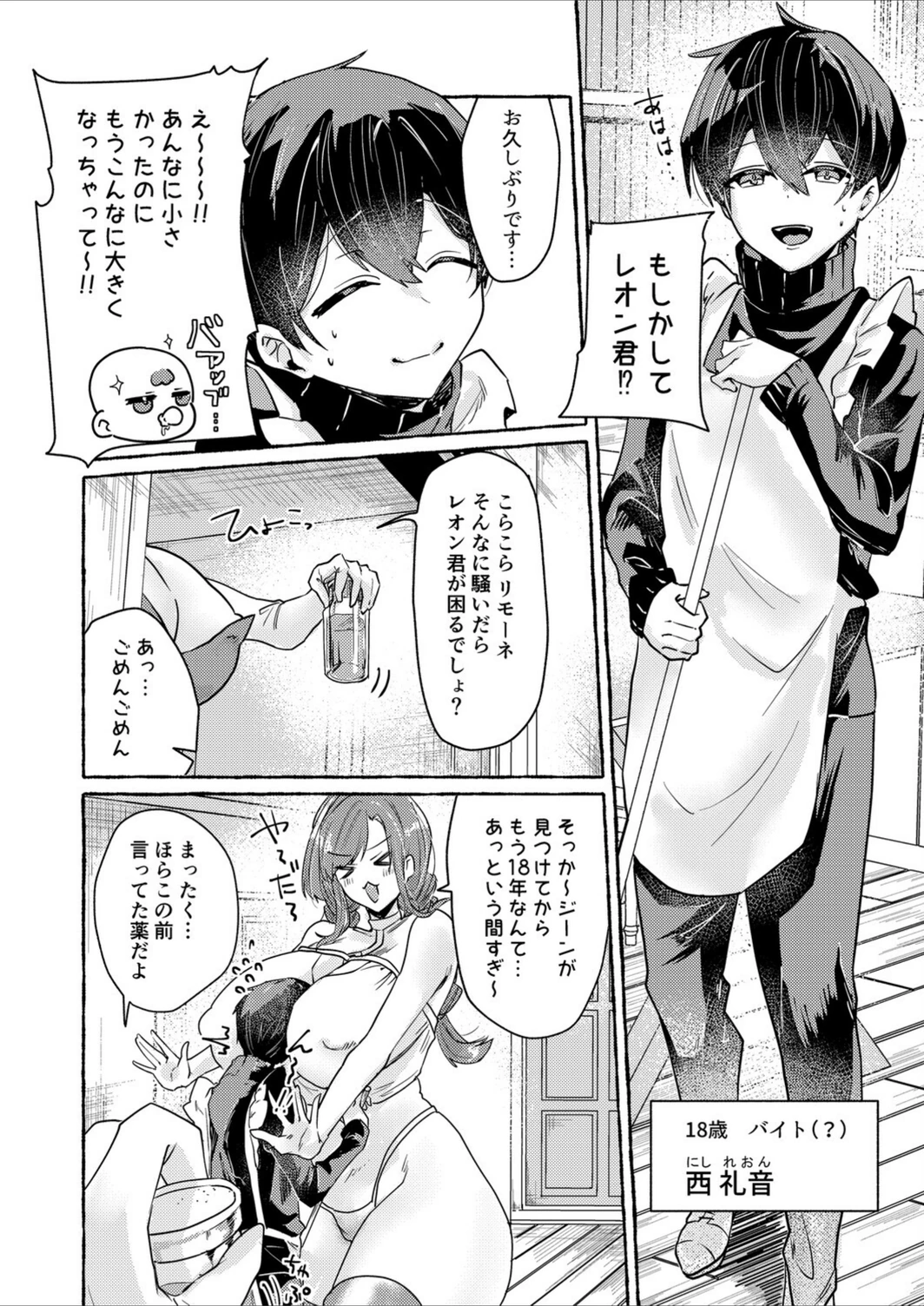 試し読み 4枚目
